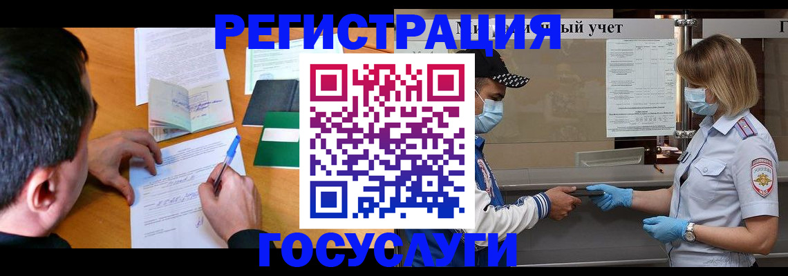 временная регистрация гарантия в Сызрани