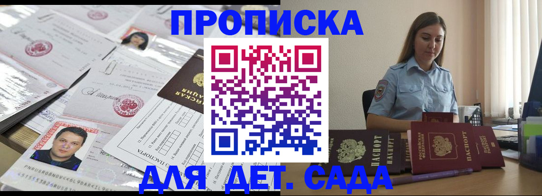 регистрация в Сызрани