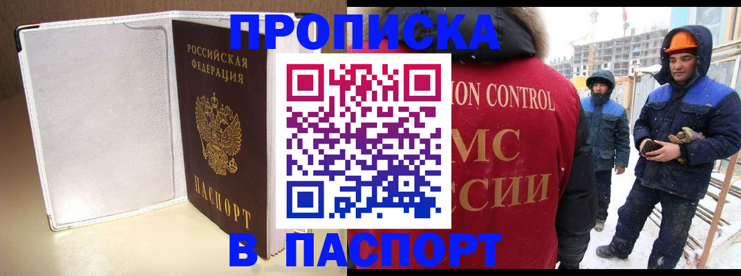 временная регистрация в Сызрани