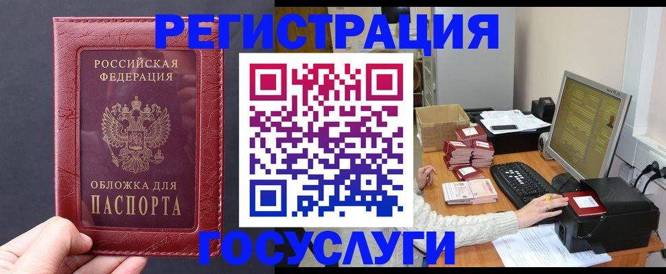 прописка для кредита в Сызрани