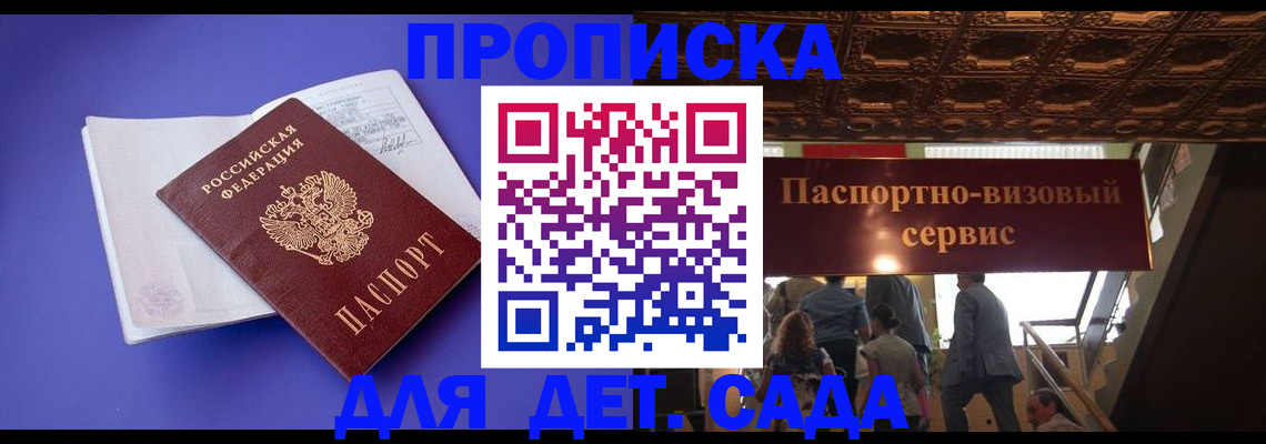 временная регистрация купить в Сызрани