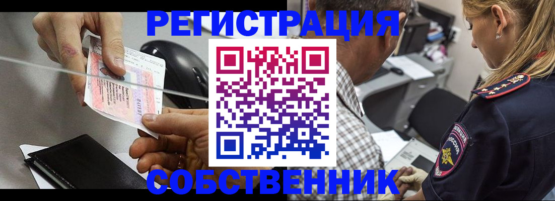 временная регистрация для всех в Сызрани