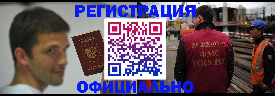 прописка иностранных граждан в Сызрани