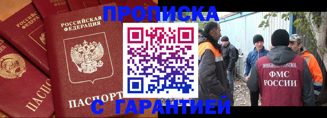 прописка ребенка в Сызрани