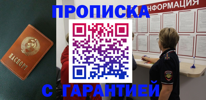 временная регистрация госуслуги в Сызрани