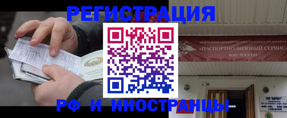 прописка для кредита в Сызрани