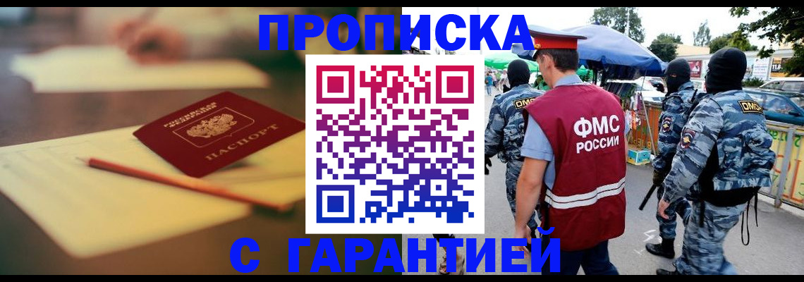временная регистрация поиск в Сызрани