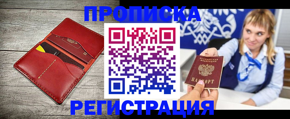 временная регистрация гарантия в Сызрани