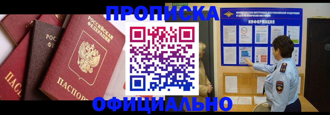 временная регистрация в квартире в Сызрани