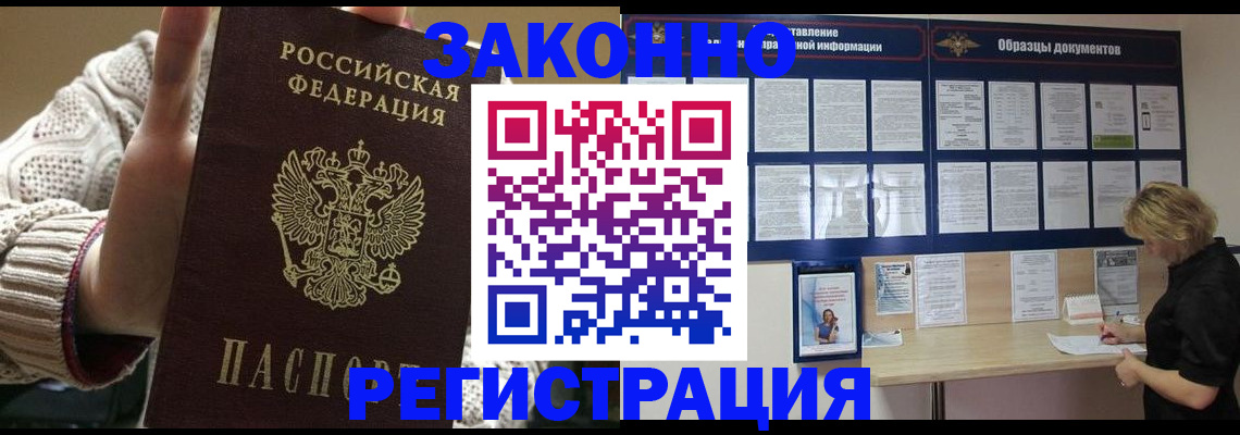 прописка от собственника в Сызрани