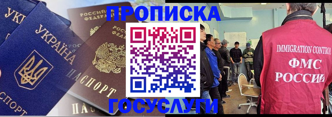 прописка регистрация в Сызрани